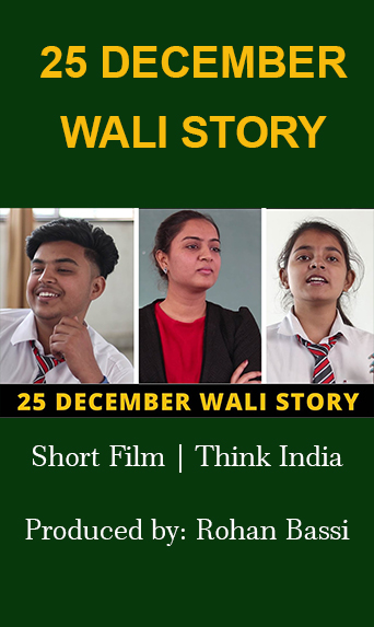 25 December wali story | Short Film