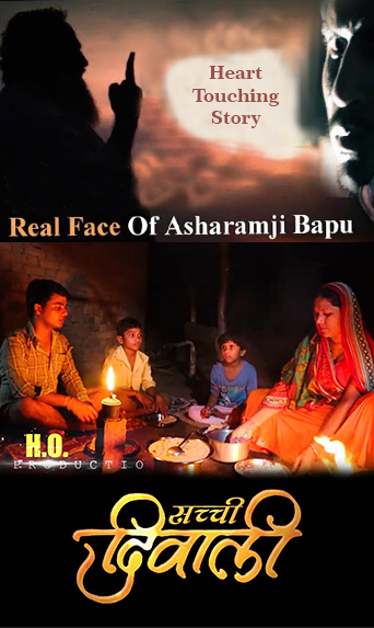 Sachchi Diwali | Short Film