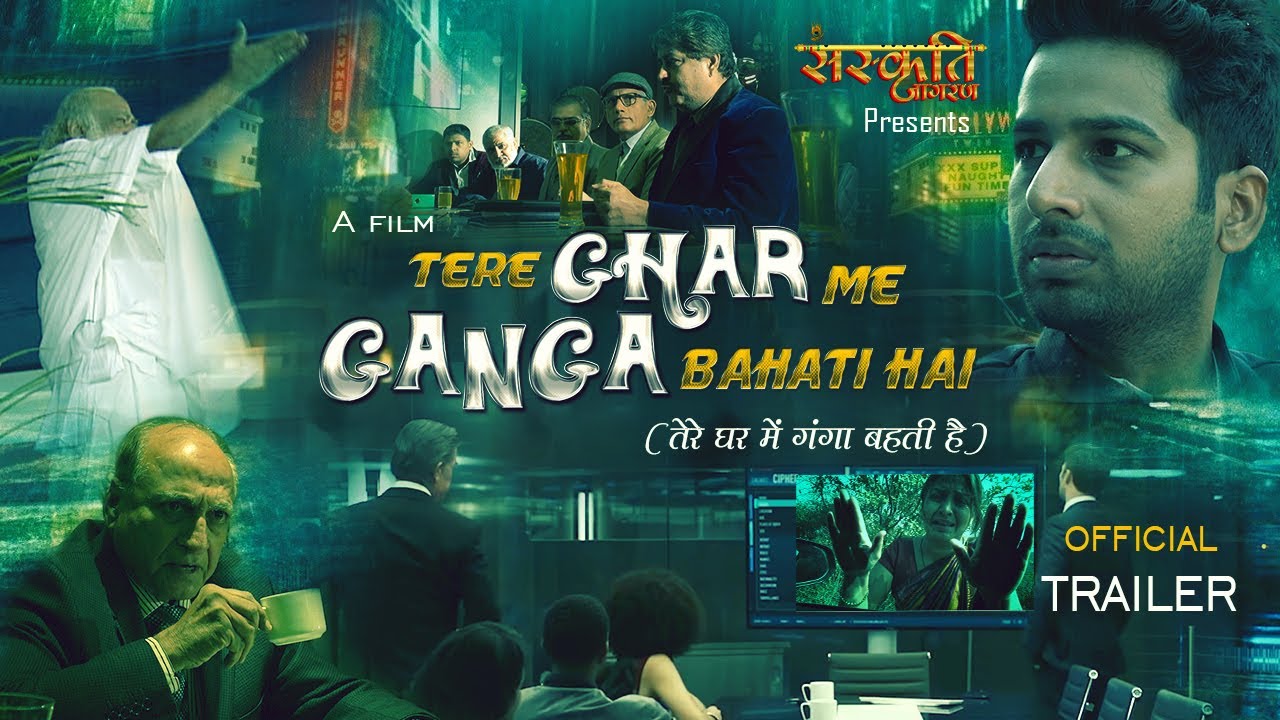 Tere Ghar Me Ganga Behti Hai