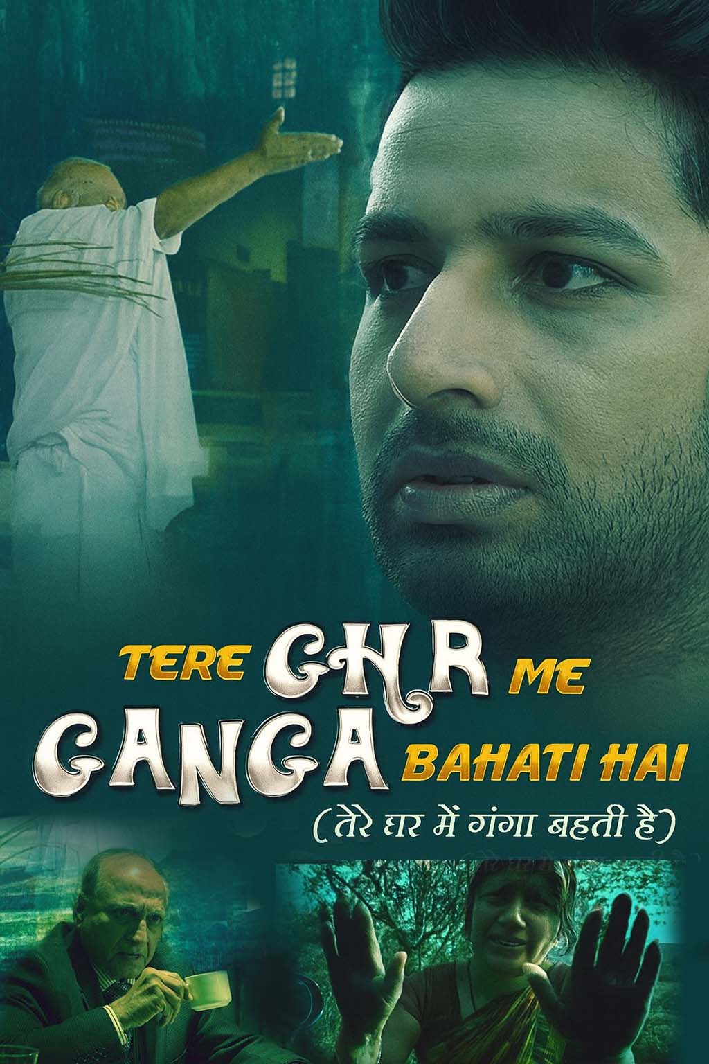 Tere Ghar Me Ganga Behti Hai